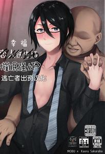 THE iDOLM@STER SideM Dj – Shiawase Saimin Rape by Nekonukomarimo ...