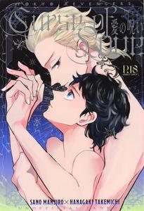 Tokyo Revengers Dj – Curse Of Love by Tameiki Tsukitai (Tameiki ...