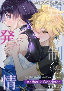Gin no Ringo (Mozuku) – Genshin Impact Dj: Kyōsei hatsujō [Chn ...