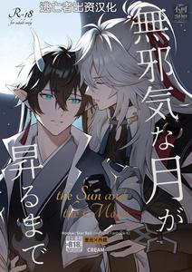 CREAM (Muneta) – Honkai Star Rail Dj: Mujaki na Tsuki ga Noboru ...