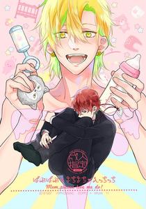 Cordless Bungee (Cajilo) – Hypnosis Mic Dj: Babubabu ♡ Yochiyochi ...