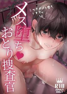 SilverMoon - Mesuochi Otori Sousakan / Silver Rune [Chn] (Updated ...