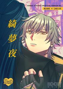 樂基水水 – Honkai Star Rail Dj: Dreamy Night [Uncensored] [Chn ...