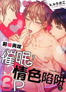 Nounaihokan (k.k Usako) - Iinari Saimin LoveHame 3P [Chn] (Updated ...