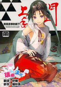 Renai Mangaka (Naruse Hirofumi) – Nige Jouzu no Wakagimi Dj: Neya ...