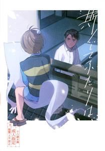 Yamuniyamarezu (Eguchi) – GeGeGe no Kitarou Dj: Kakushite Futari ...
