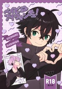 Nicomarch (Plico) – Touken Ranbu Dj: Baby I Want You! [JP ...