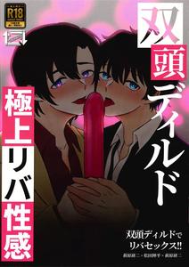 Mitsubainin (Kona.) – Detective Conan Dj: Soto Dirudo Gokujo Riba ...